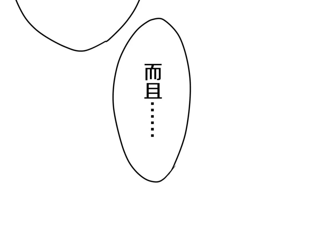 《六月的不期而遇-《六月的不可思议系列》》第34话 我想要的是… 第62页