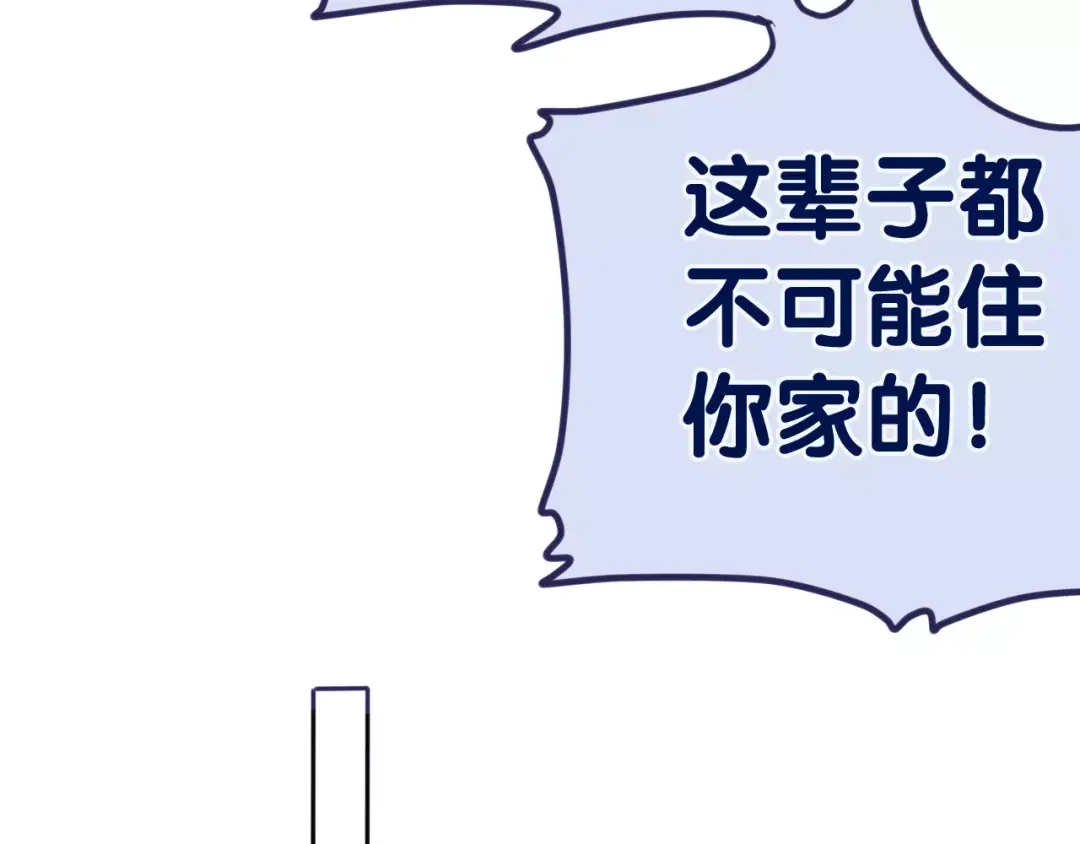 《六月的不期而遇-《六月的不可思议系列》》第34话 我想要的是… 第54页
