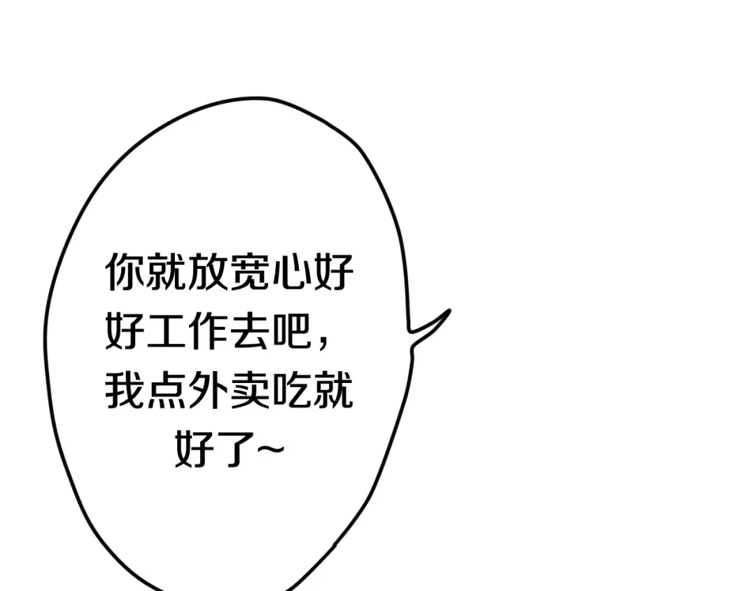《六月的不期而遇-《六月的不可思议系列》》第34话 我想要的是… 第24页