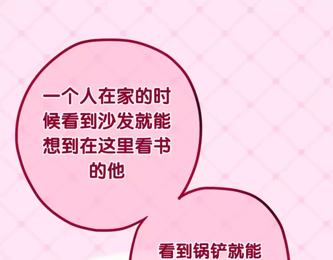 《六月的不期而遇-《六月的不可思议系列》》第34话 我想要的是… 第33页