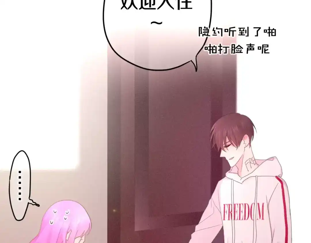 《六月的不期而遇-《六月的不可思议系列》》第34话 我想要的是… 第56页