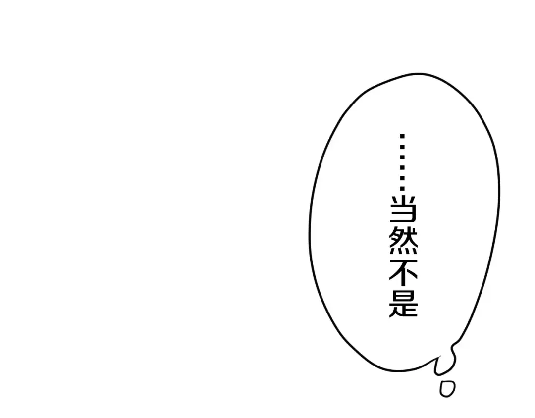 《六月的不期而遇-《六月的不可思议系列》》第34话 我想要的是… 第85页