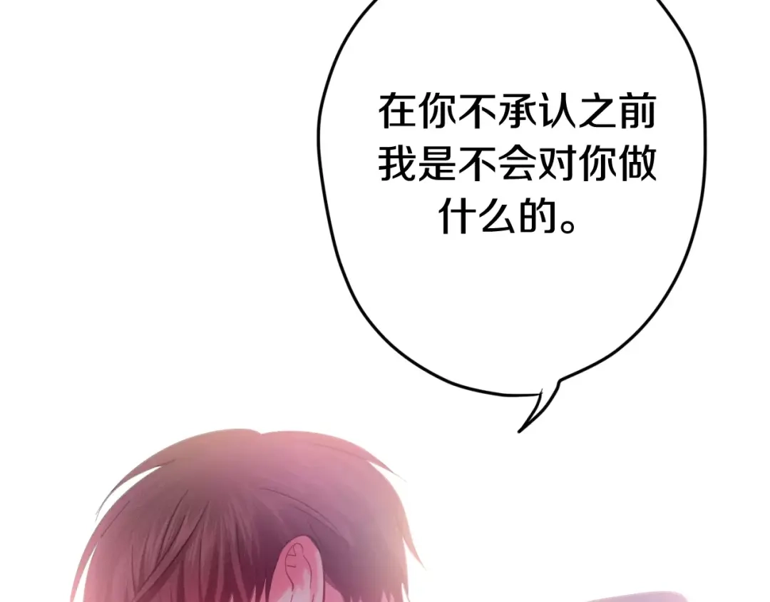 《六月的不期而遇-《六月的不可思议系列》》第34话 我想要的是… 第64页