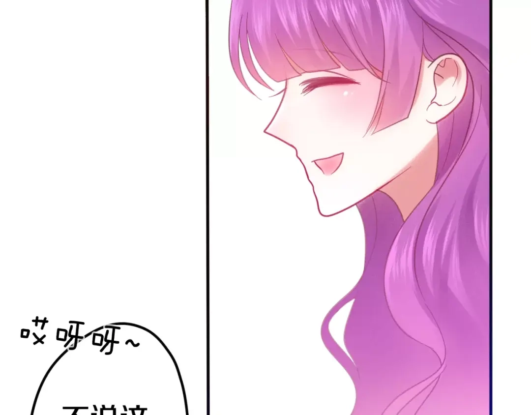 《六月的不期而遇-《六月的不可思议系列》》第34话 我想要的是… 第20页