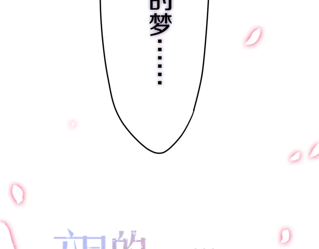 《六月的不期而遇-《六月的不可思议系列》》第34话 我想要的是… 第13页