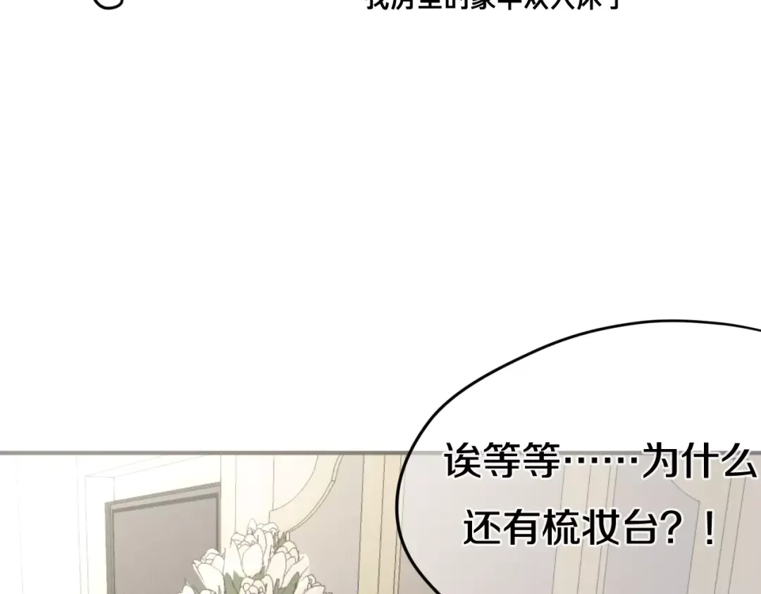 《六月的不期而遇-《六月的不可思议系列》》第34话 我想要的是… 第93页