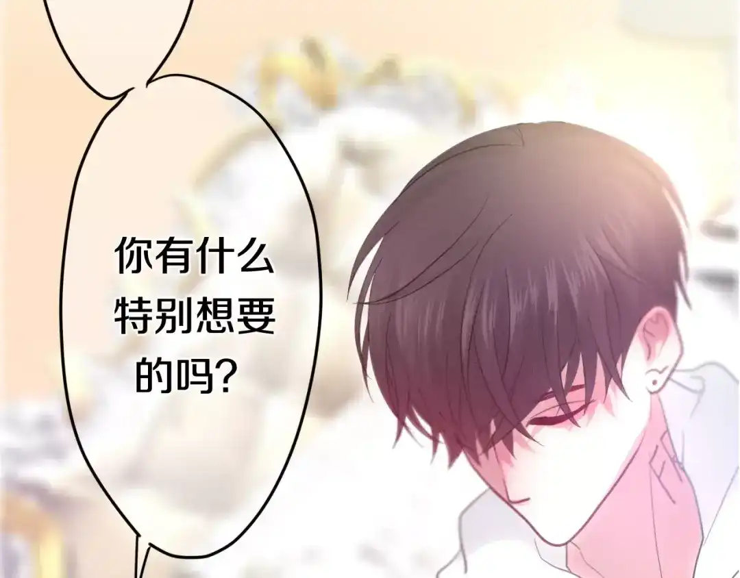 《六月的不期而遇-《六月的不可思议系列》》第35话 再次告白！？ 第2页