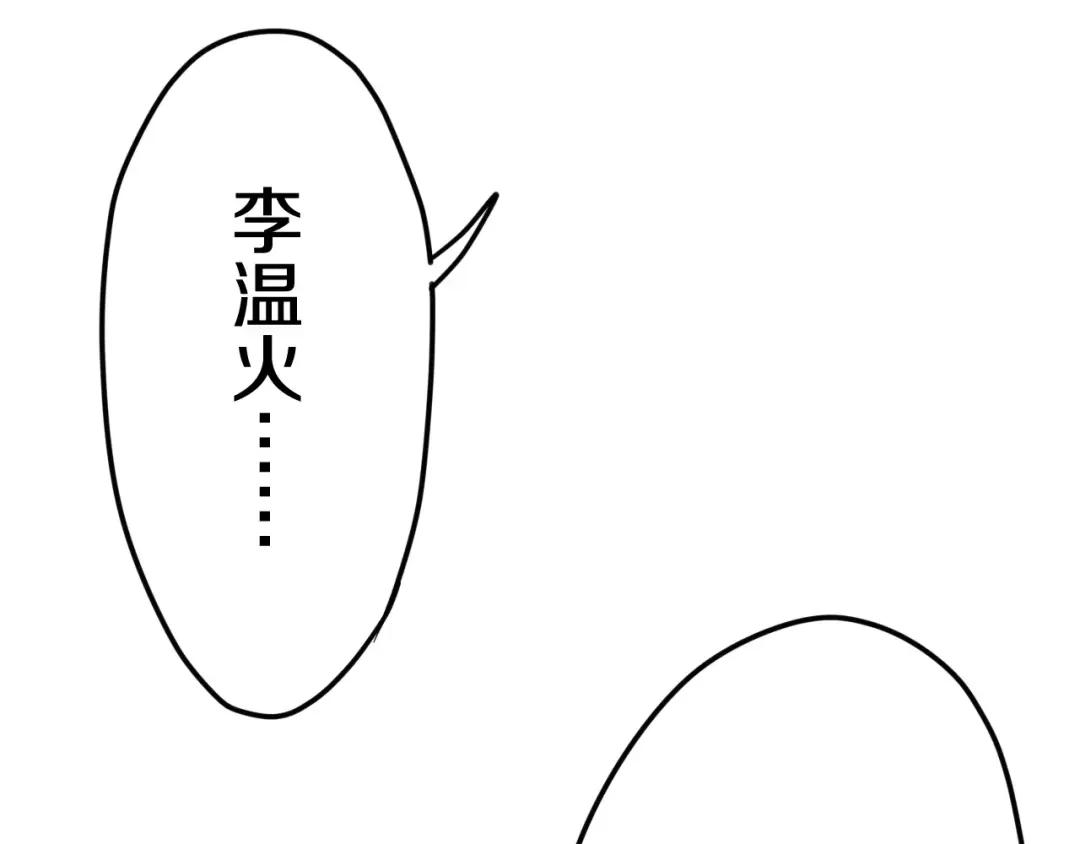 《六月的不期而遇-《六月的不可思议系列》》第35话 再次告白！？ 第95页