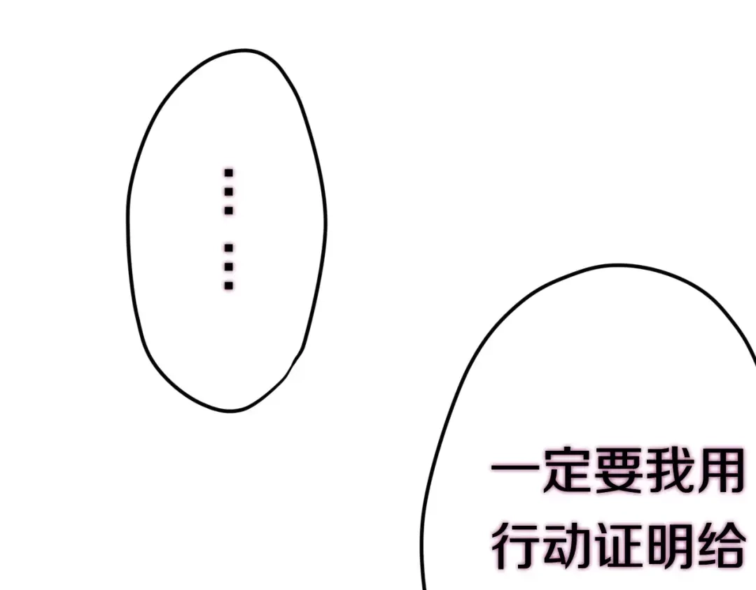《六月的不期而遇-《六月的不可思议系列》》第35话 再次告白！？ 第42页