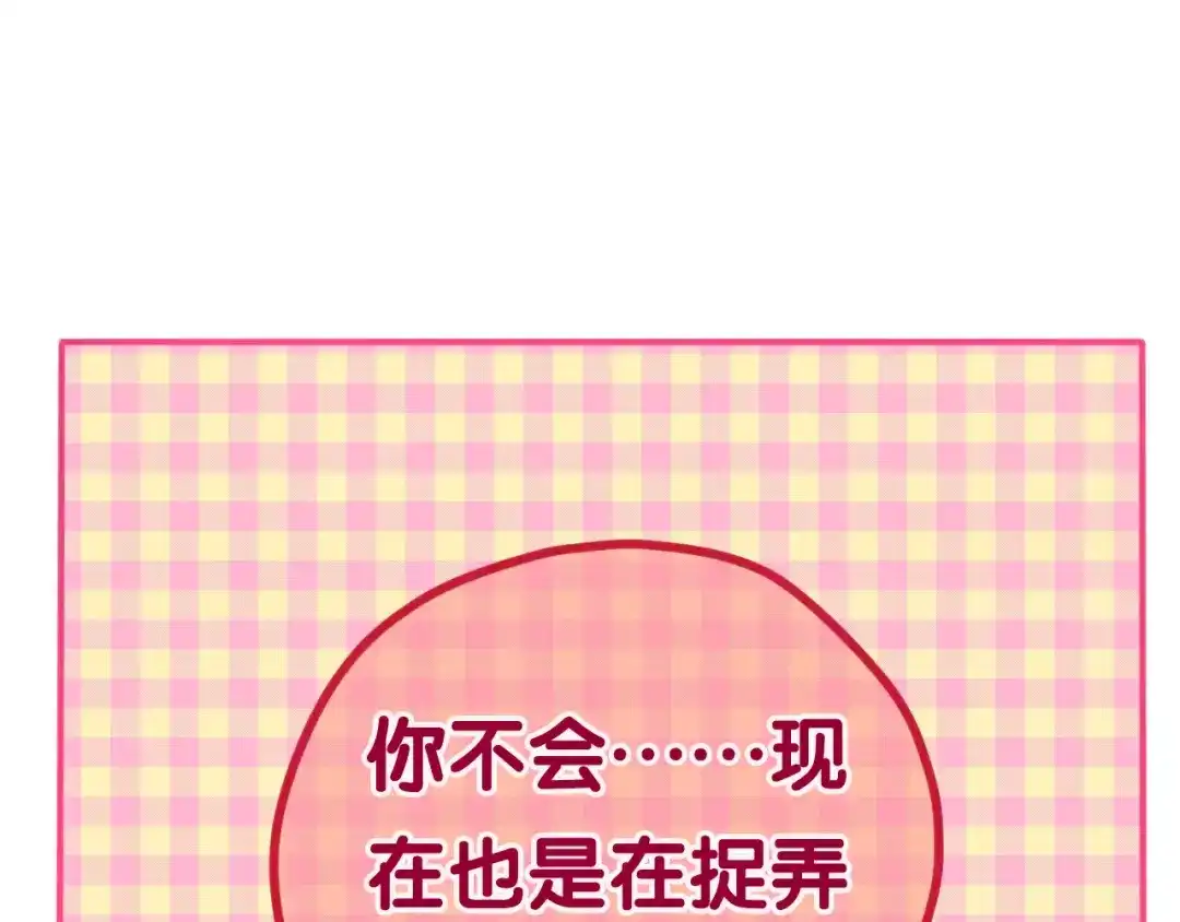《六月的不期而遇-《六月的不可思议系列》》第35话 再次告白！？ 第39页
