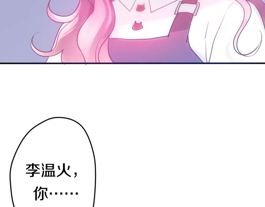 《六月的不期而遇-《六月的不可思议系列》》第35话 再次告白！？ 第15页