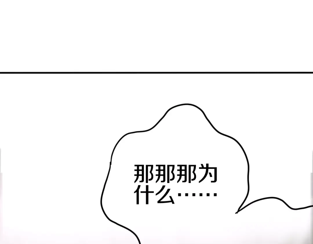 《六月的不期而遇-《六月的不可思议系列》》第35话 再次告白！？ 第83页