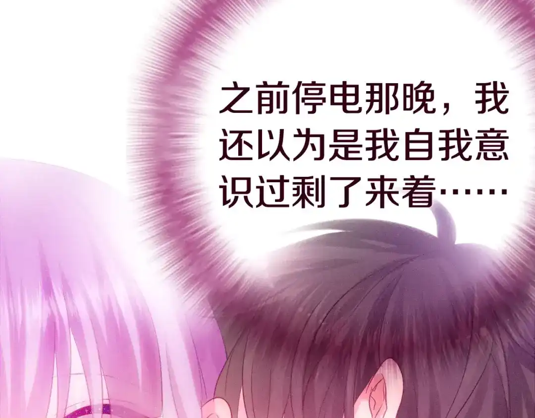 《六月的不期而遇-《六月的不可思议系列》》第35话 再次告白！？ 第57页