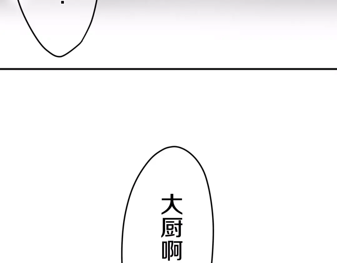 《六月的不期而遇-《六月的不可思议系列》》第35话 再次告白！？ 第66页