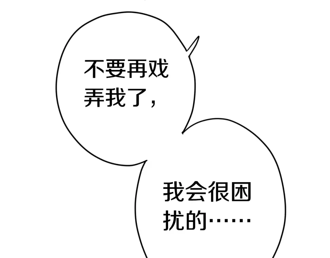 《六月的不期而遇-《六月的不可思议系列》》第35话 再次告白！？ 第17页