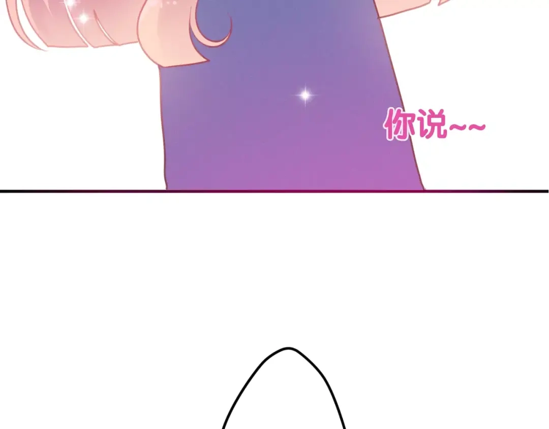 《六月的不期而遇-《六月的不可思议系列》》第35话 再次告白！？ 第8页