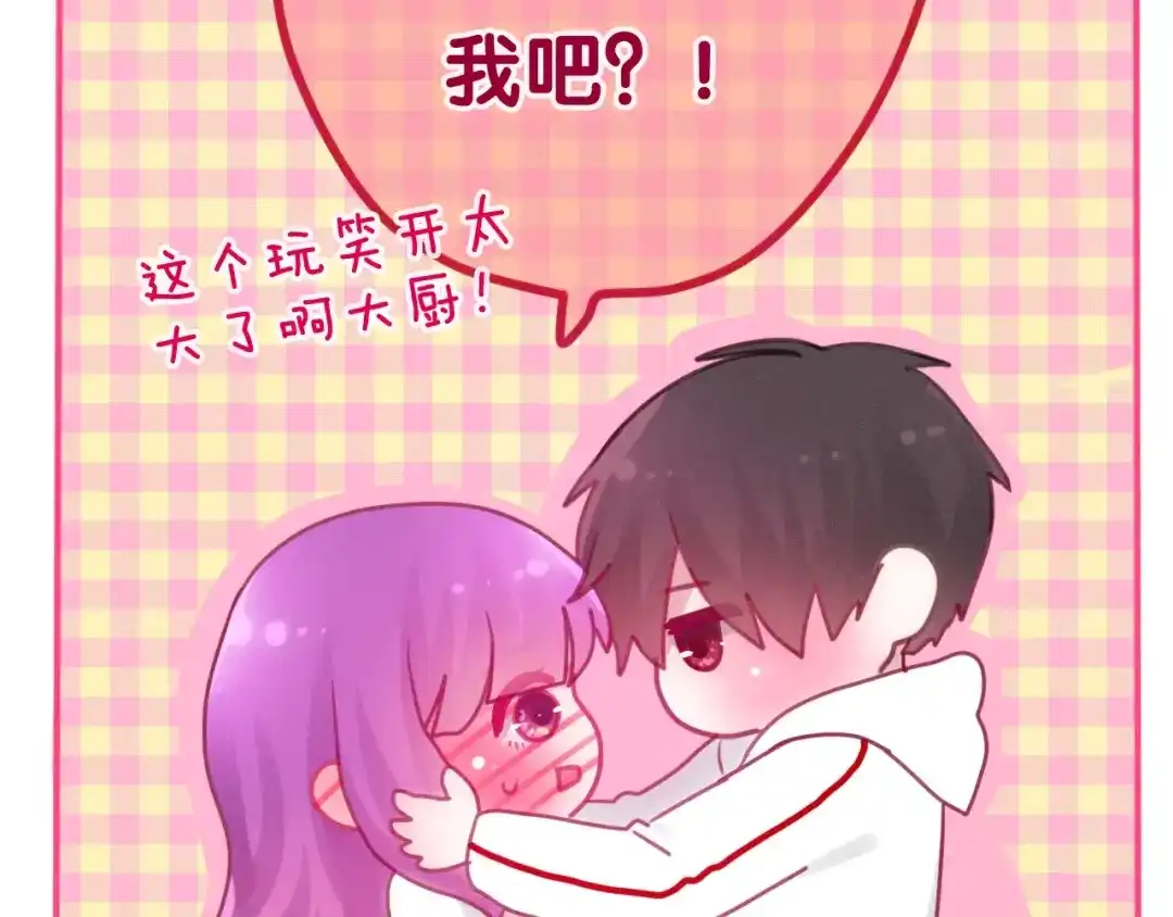 《六月的不期而遇-《六月的不可思议系列》》第35话 再次告白！？ 第40页