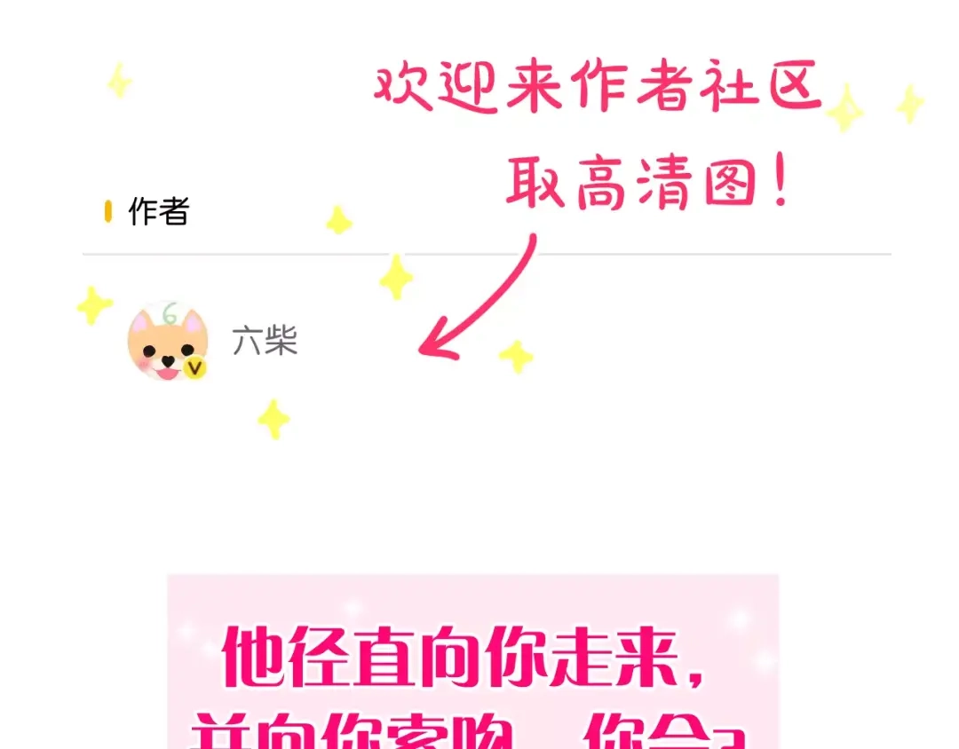 《六月的不期而遇-《六月的不可思议系列》》第35话 再次告白！？ 第124页