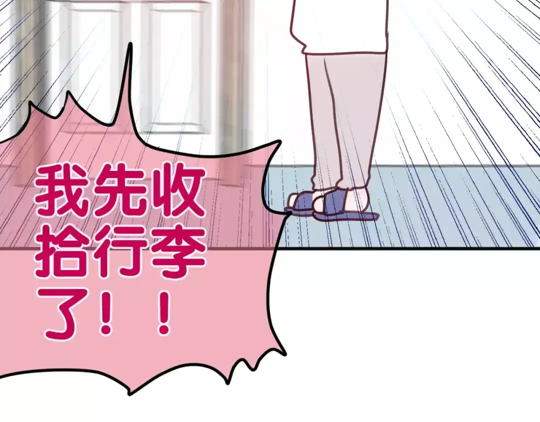 《六月的不期而遇-《六月的不可思议系列》》第35话 再次告白！？ 第50页