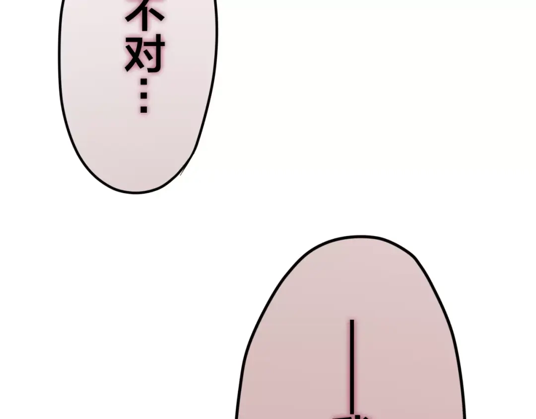《六月的不期而遇-《六月的不可思议系列》》第35话 再次告白！？ 第28页