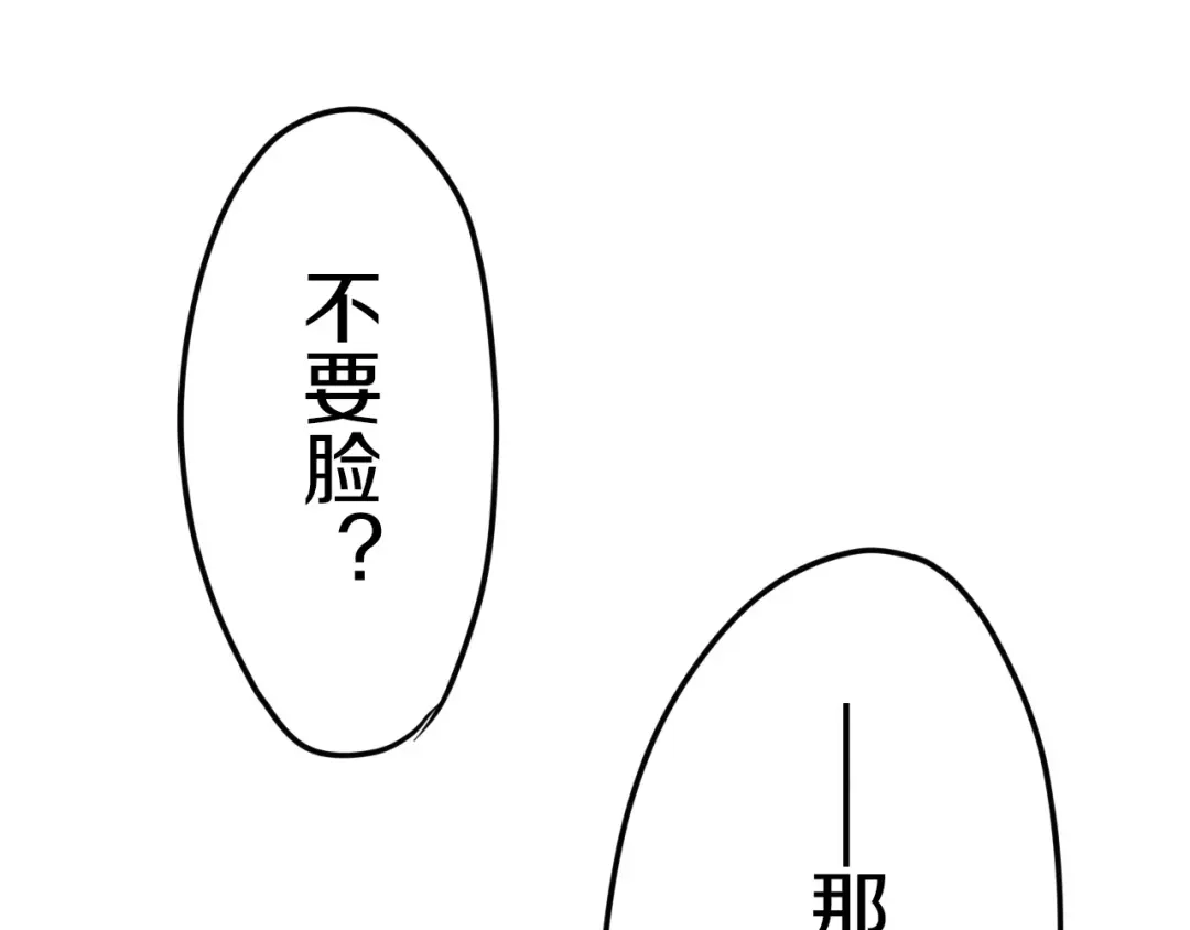 《六月的不期而遇-《六月的不可思议系列》》第35话 再次告白！？ 第118页