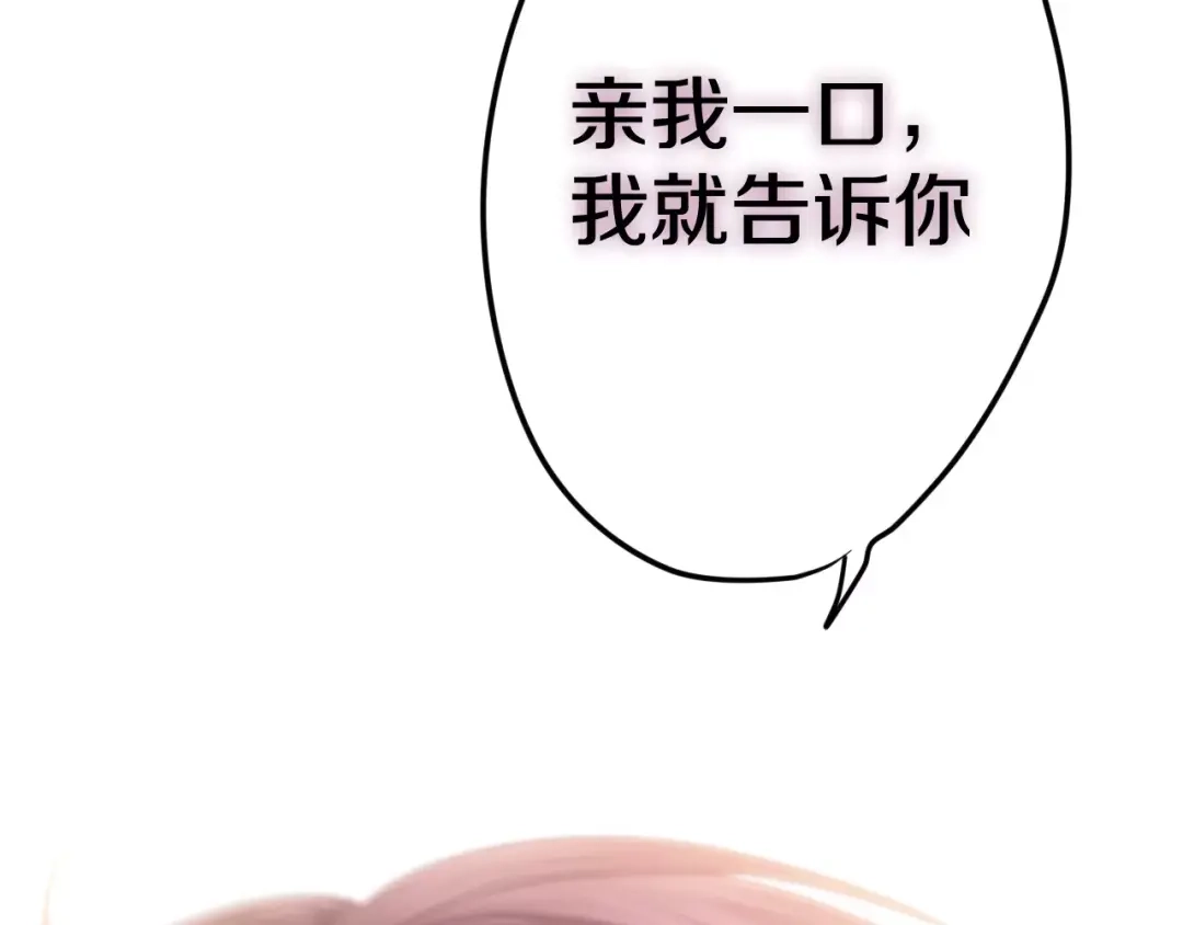 《六月的不期而遇-《六月的不可思议系列》》第35话 再次告白！？ 第106页
