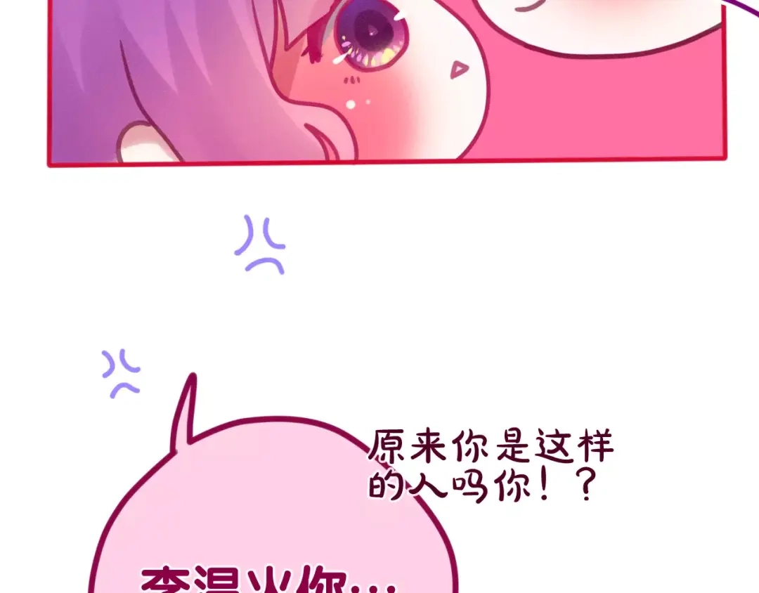 《六月的不期而遇-《六月的不可思议系列》》第35话 再次告白！？ 第116页