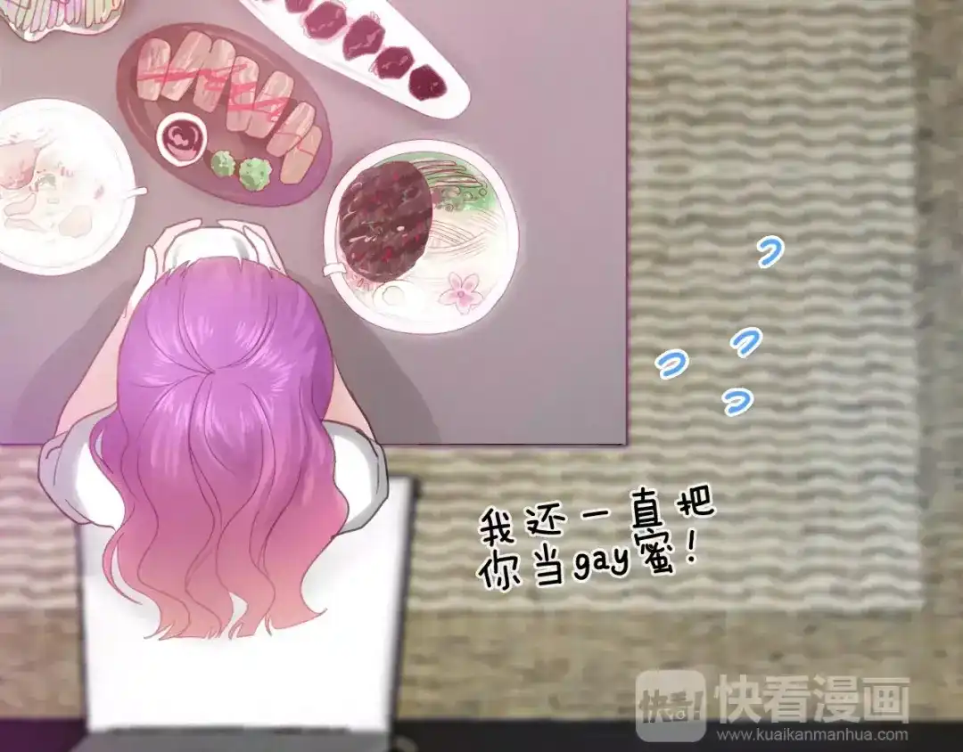 《六月的不期而遇-《六月的不可思议系列》》第35话 再次告白！？ 第85页