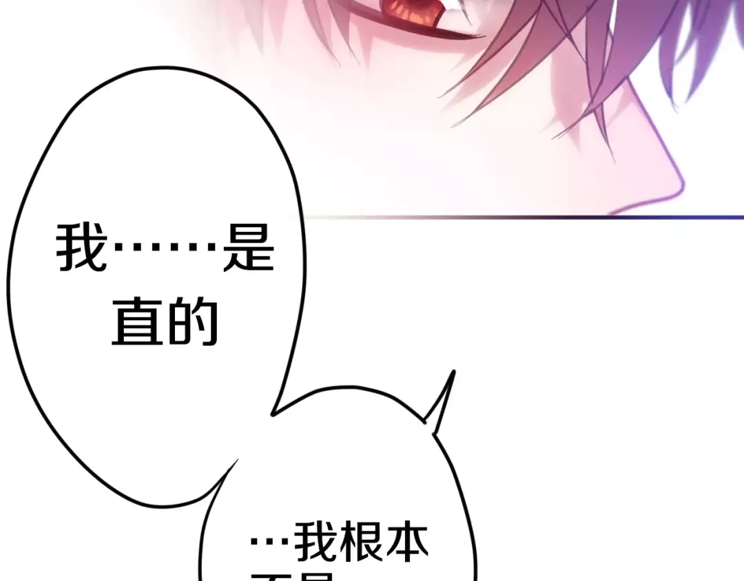 《六月的不期而遇-《六月的不可思议系列》》第35话 再次告白！？ 第25页