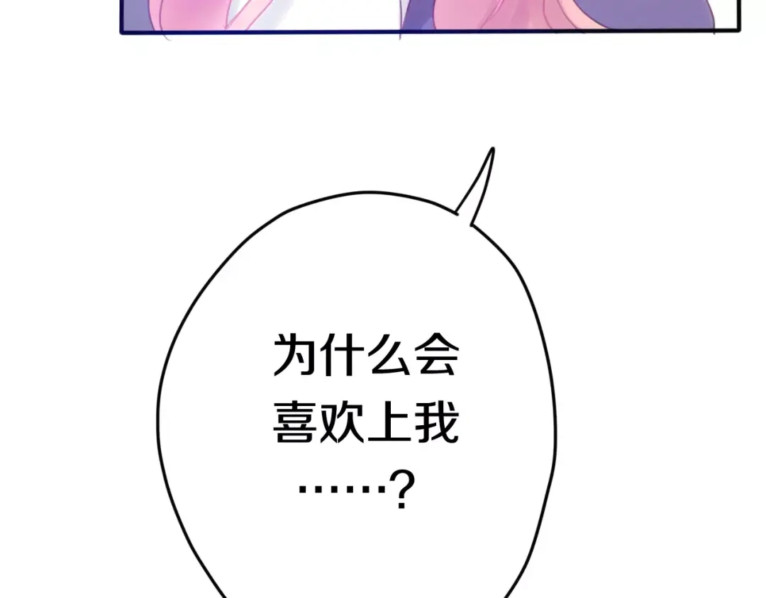 《六月的不期而遇-《六月的不可思议系列》》第35话 再次告白！？ 第71页