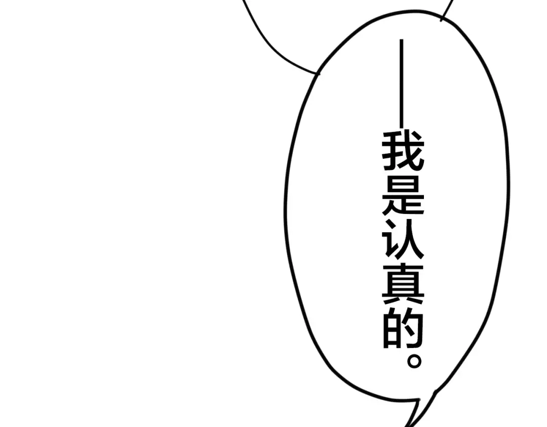 《六月的不期而遇-《六月的不可思议系列》》第35话 再次告白！？ 第18页