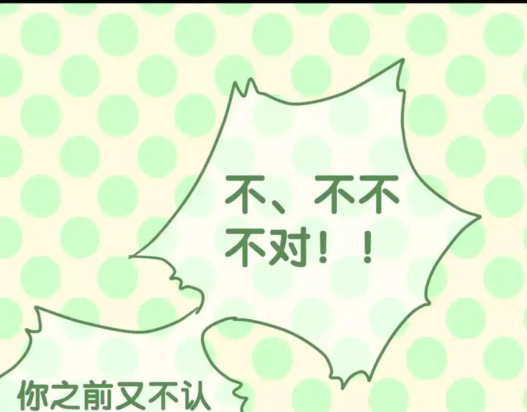 《六月的不期而遇-《六月的不可思议系列》》第35话 再次告白！？ 第92页