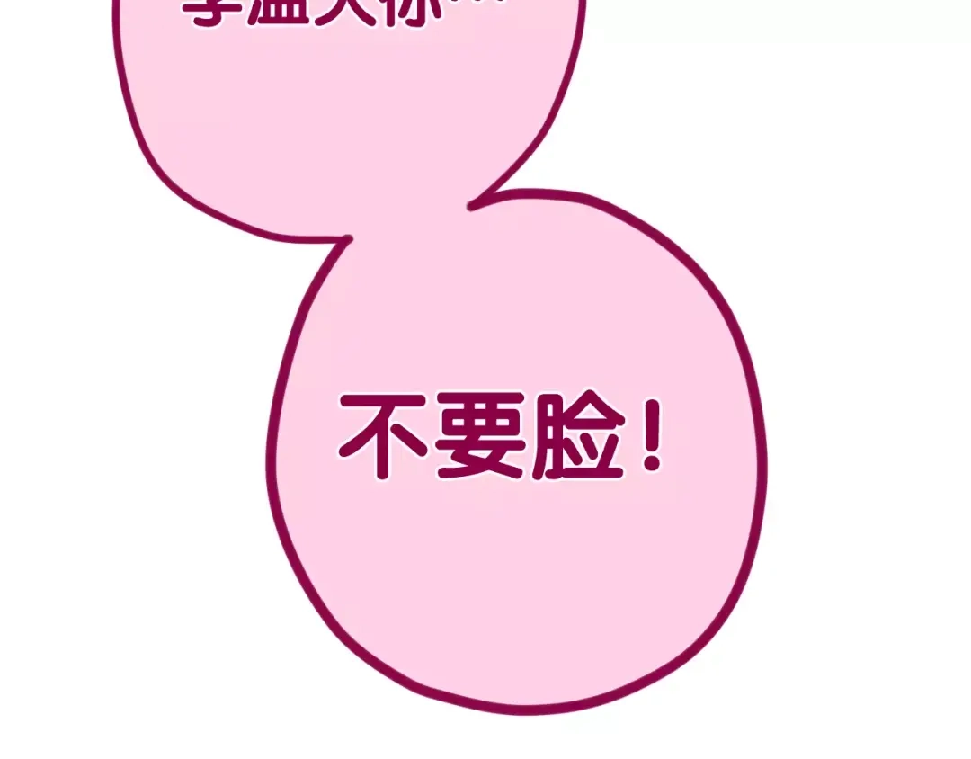 《六月的不期而遇-《六月的不可思议系列》》第35话 再次告白！？ 第117页