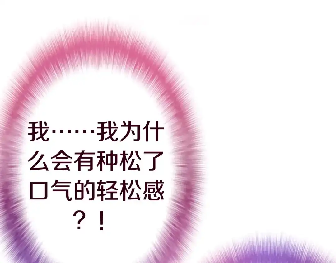《六月的不期而遇-《六月的不可思议系列》》第35话 再次告白！？ 第54页