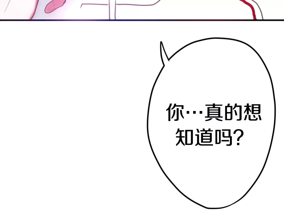 《六月的不期而遇-《六月的不可思议系列》》第35话 再次告白！？ 第99页