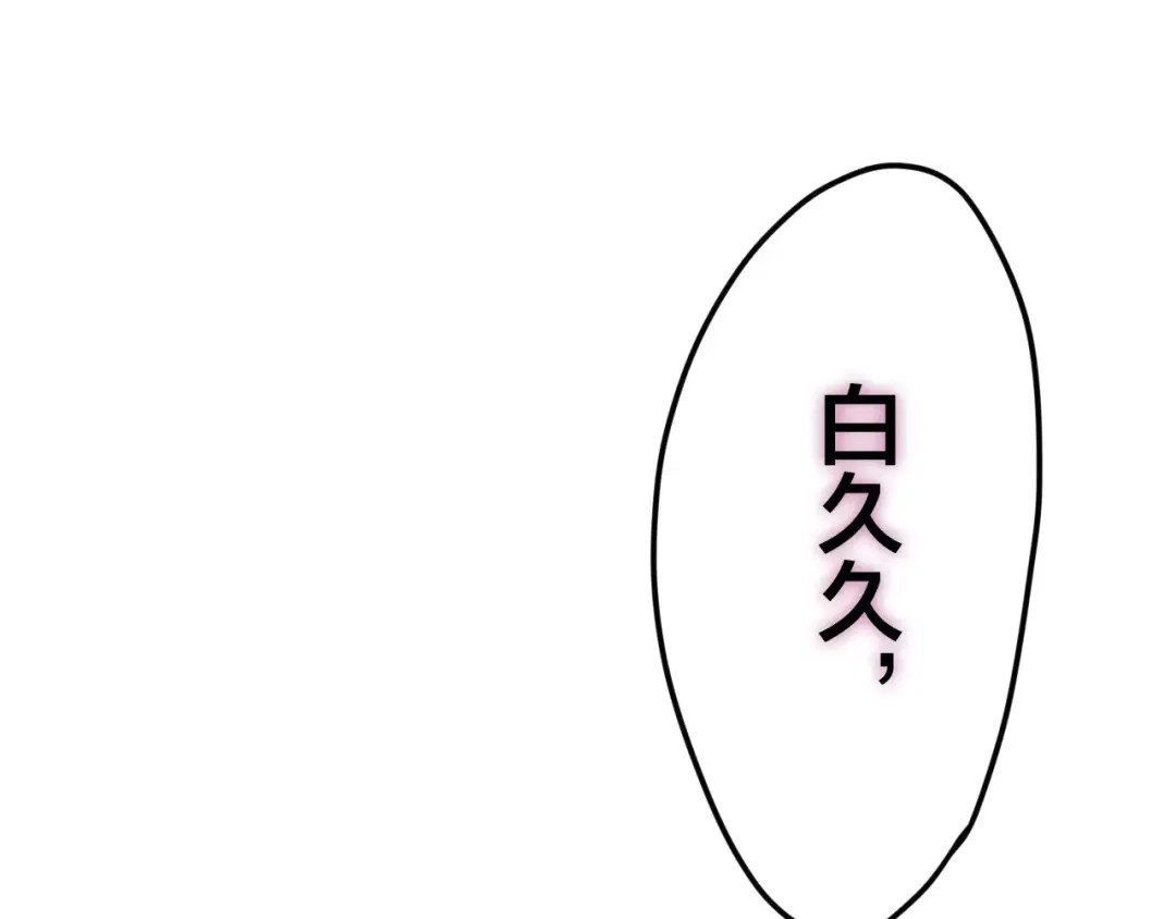 《六月的不期而遇-《六月的不可思议系列》》第35话 再次告白！？ 第32页