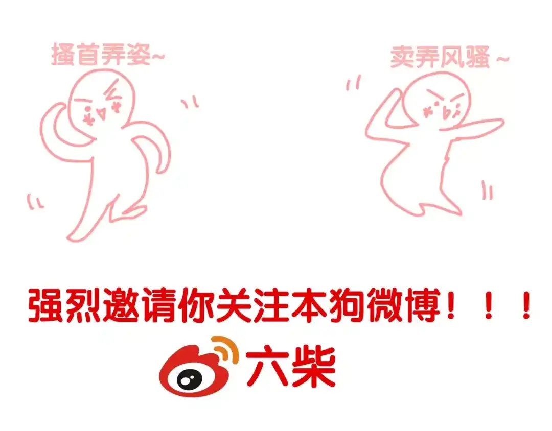 《六月的不期而遇-《六月的不可思议系列》》第35话 再次告白！？ 第123页