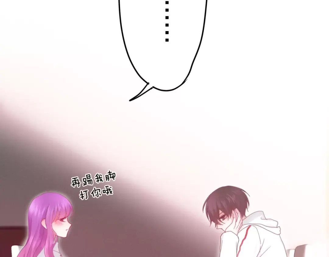 《六月的不期而遇-《六月的不可思议系列》》第35话 再次告白！？ 第67页
