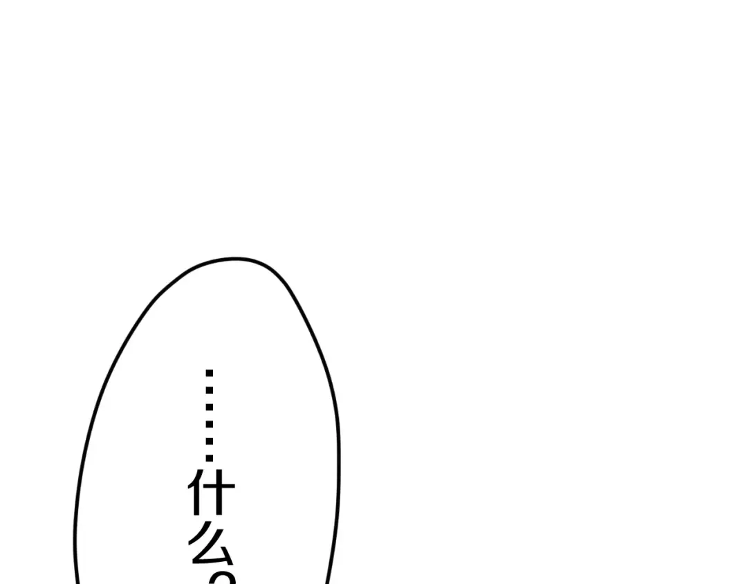 《六月的不期而遇-《六月的不可思议系列》》第35话 再次告白！？ 第110页