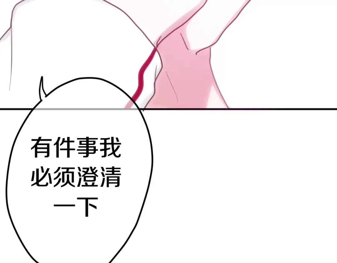 《六月的不期而遇-《六月的不可思议系列》》第35话 再次告白！？ 第23页