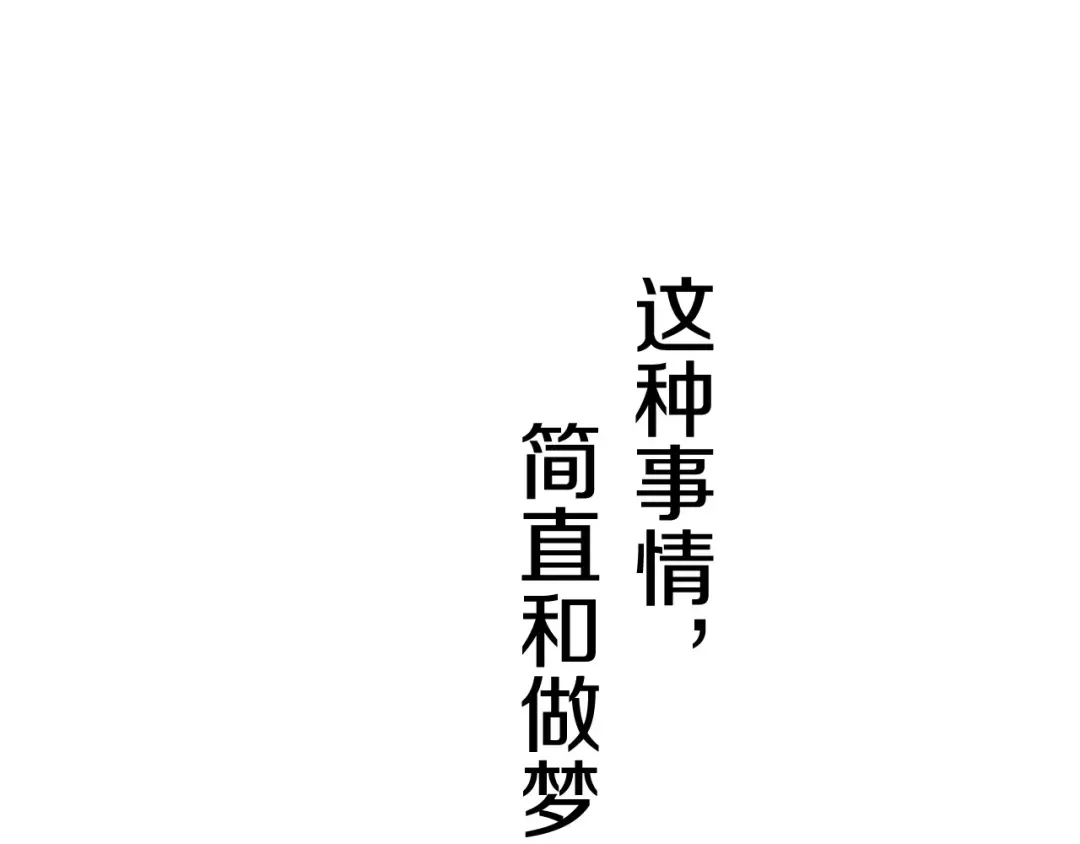 《六月的不期而遇-《六月的不可思议系列》》第35话 再次告白！？ 第61页