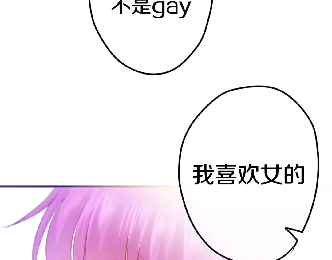 《六月的不期而遇-《六月的不可思议系列》》第35话 再次告白！？ 第26页