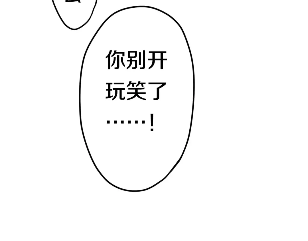 《六月的不期而遇-《六月的不可思议系列》》第35话 再次告白！？ 第38页