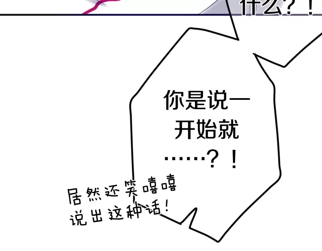 《六月的不期而遇-《六月的不可思议系列》》第35话 再次告白！？ 第90页
