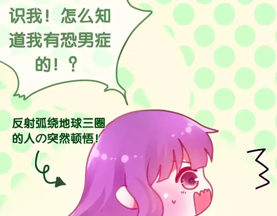 《六月的不期而遇-《六月的不可思议系列》》第35话 再次告白！？ 第93页