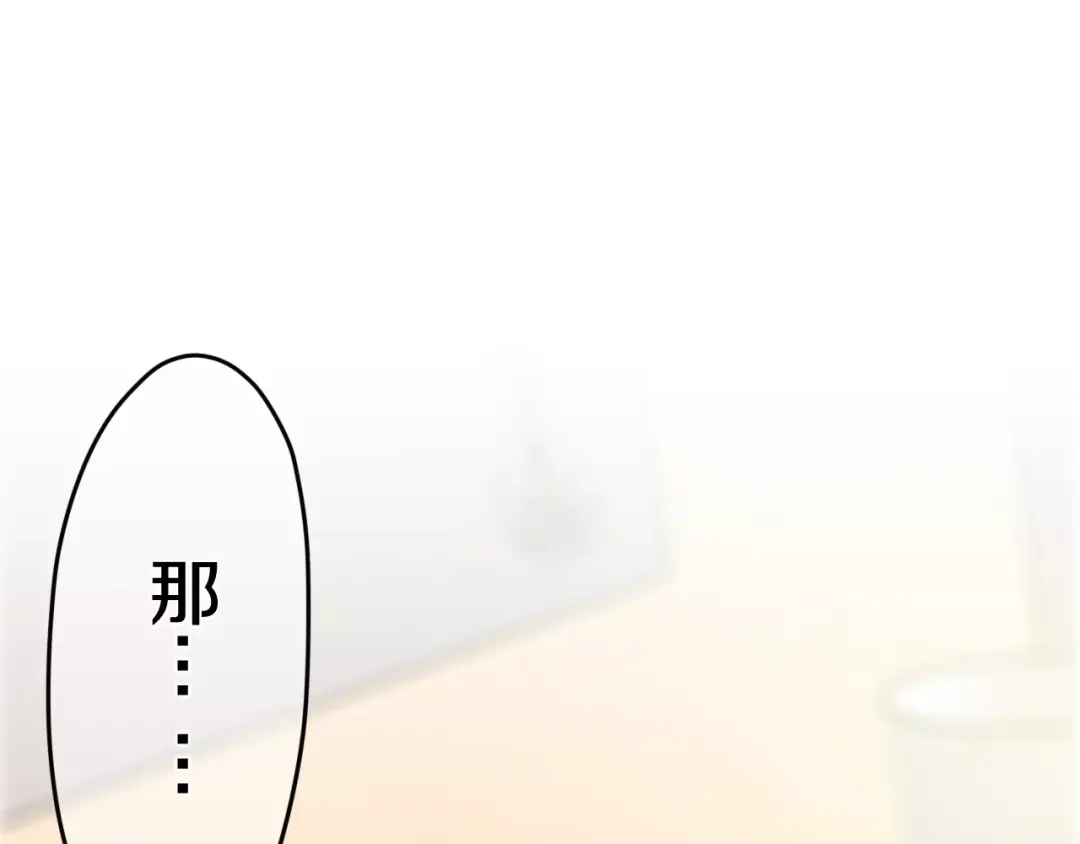 《六月的不期而遇-《六月的不可思议系列》》第35话 再次告白！？ 第1页