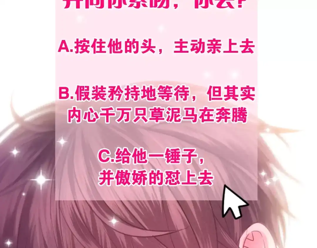 《六月的不期而遇-《六月的不可思议系列》》第35话 再次告白！？ 第125页