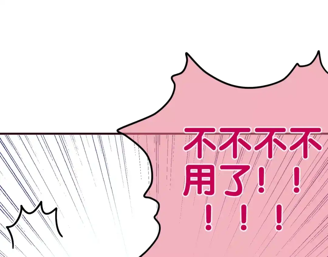 《六月的不期而遇-《六月的不可思议系列》》第35话 再次告白！？ 第48页