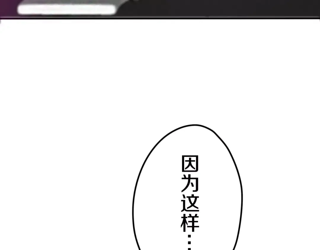 《六月的不期而遇-《六月的不可思议系列》》第35话 再次告白！？ 第86页