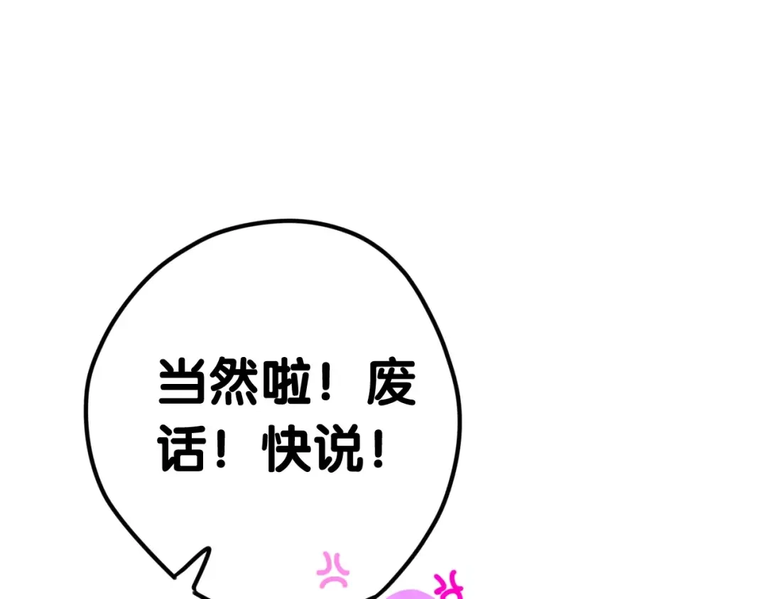 《六月的不期而遇-《六月的不可思议系列》》第35话 再次告白！？ 第100页